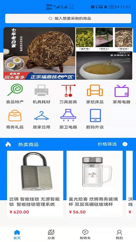 云锦app 截图4