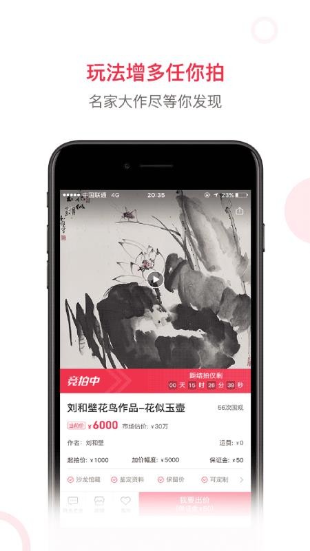 沙龙掌拍app 截图3