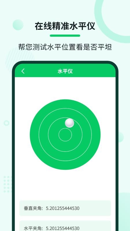 自动连点大师免费版 截图1