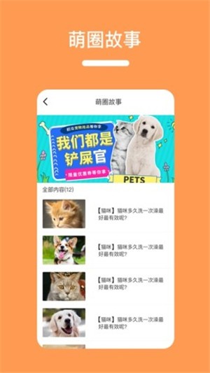 85御猫 截图2