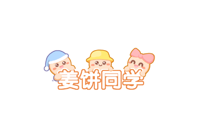 姜饼同学app 1