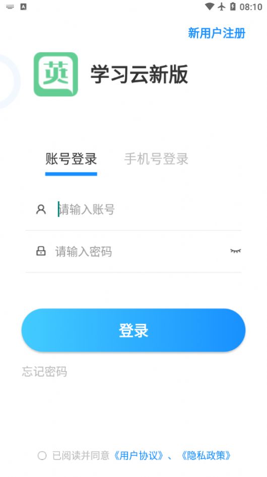 学习云app手机版 v2.6.3 截图4