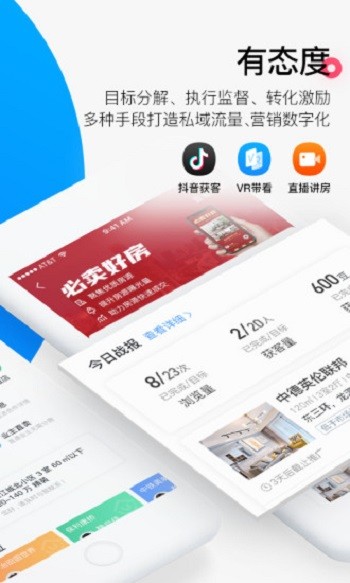 掌上好房通app 截图3