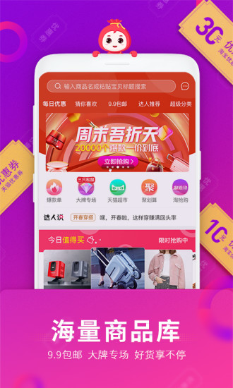 福袋生活app 截图3