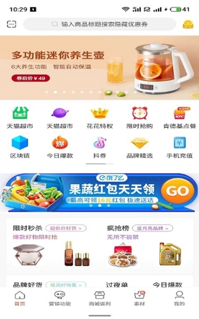 惠优购物 截图3