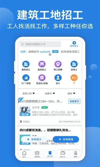 考勤表app 截图2