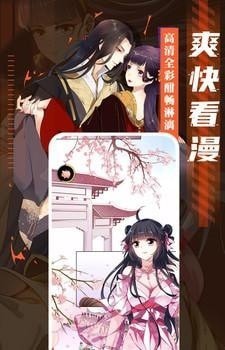 成品漫画免登录 截图2