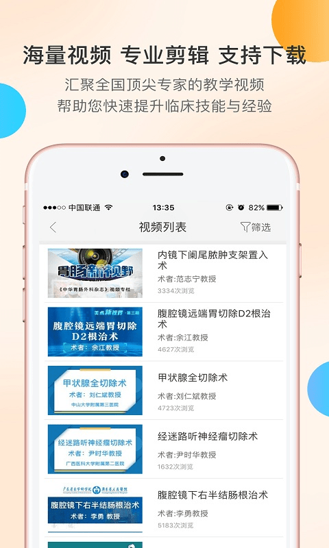 医路有伴软件 截图5