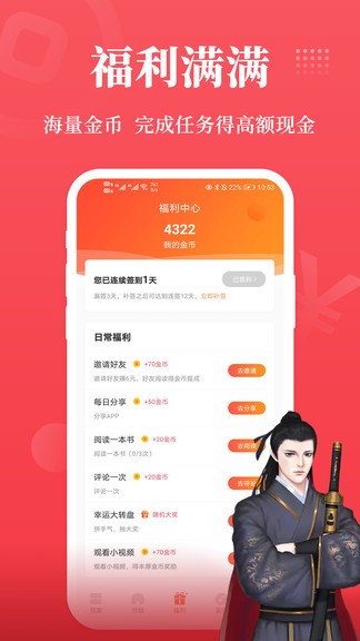 才子阅读小说 截图4