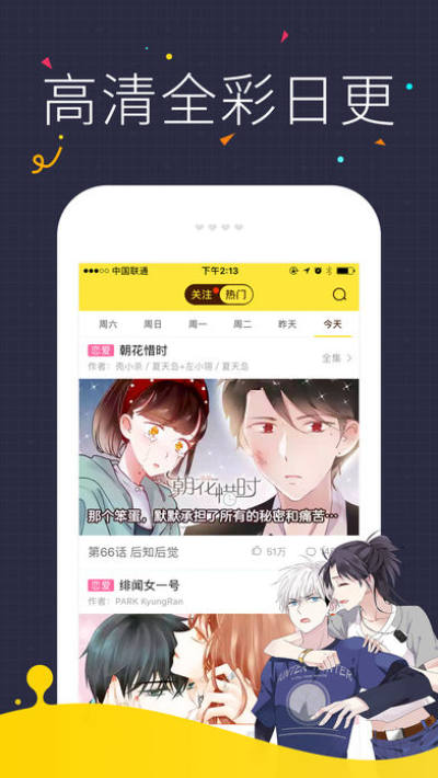 快看漫画无限kk币版 截图4