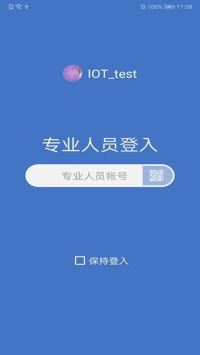 瑞特慢病管理 截图2