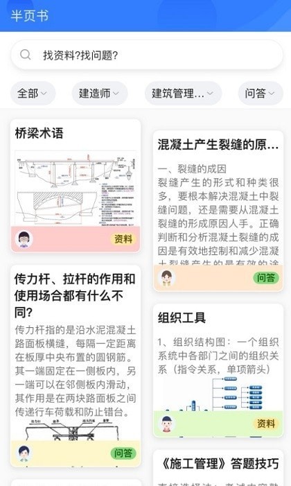 半页书软件 截图2