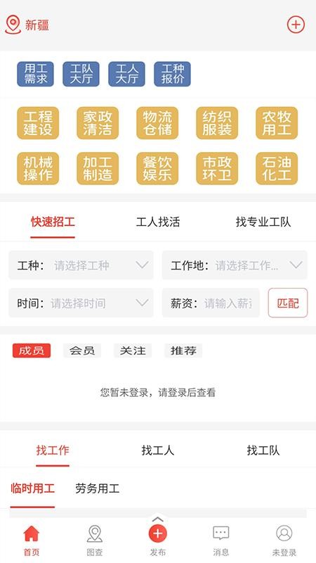 经营帮工队 截图3