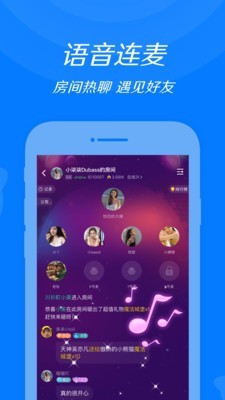 来来语音 截图2