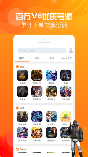 优号租app 截图1