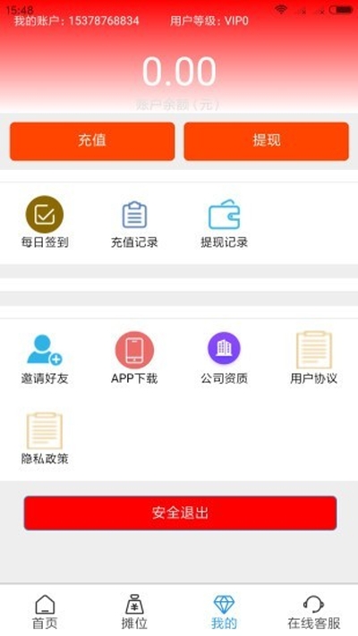 摊管家app 截图3