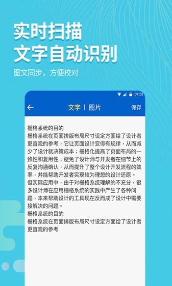 拍照取字大师app 截图3