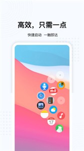 超级悬浮球 截图3