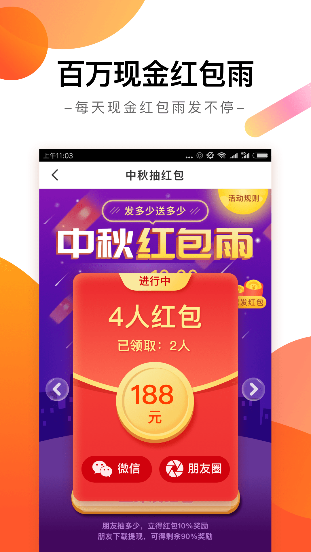 趣看天下app 截图1