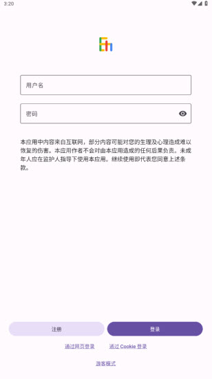 ehviewer彩色版本 截图1