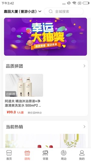 蜂米网1.0.1 截图2