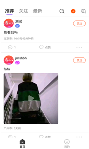 春心交友 截图1