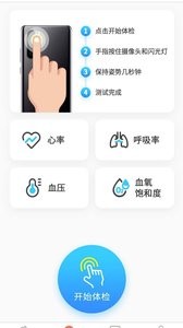 运动泡泡app 1.0.0 1