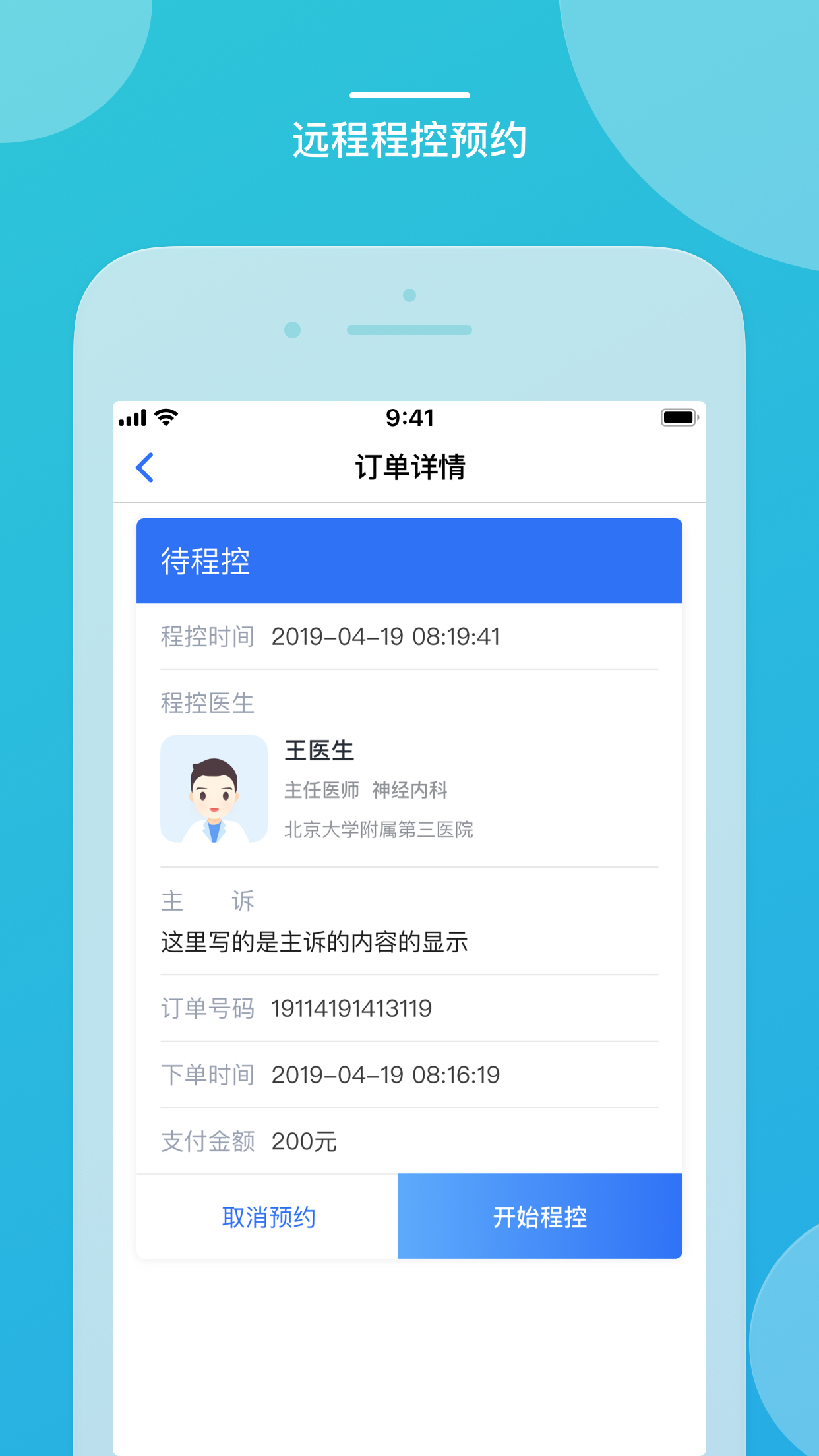 嘉医有品app 截图3