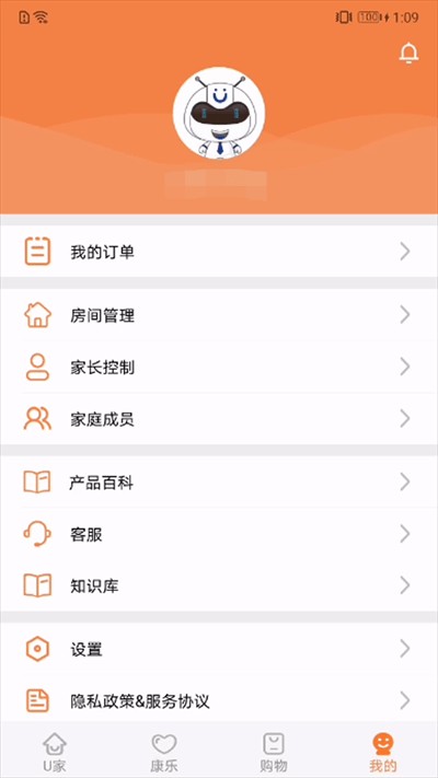 u点管家app 截图1