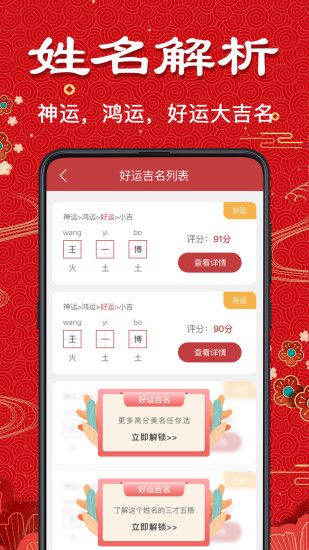 周易算命app 截图2