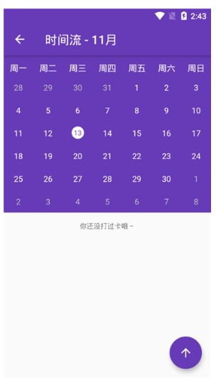 番茄任务app 截图2