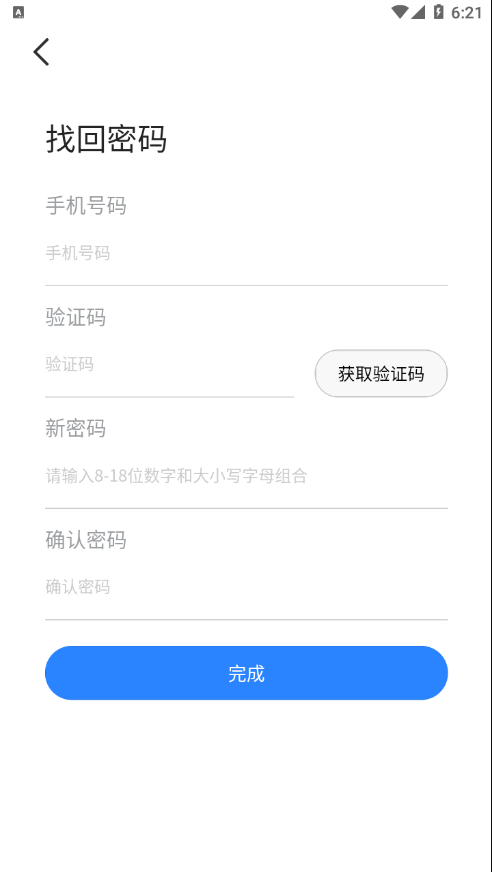 U家app 截图2