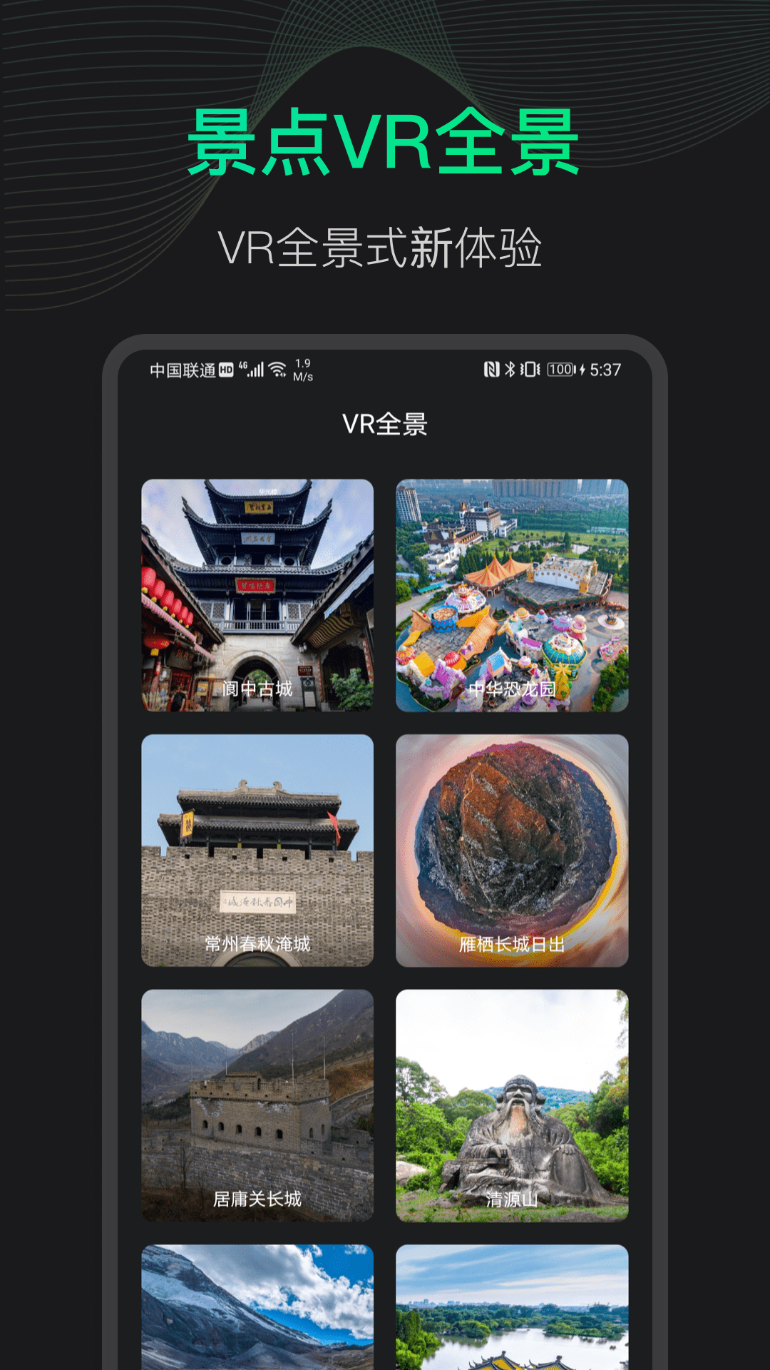 3D地球街景地图 截图1