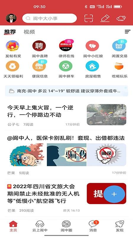 大阆中免费版 截图4