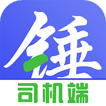 锤镰公社司机端app