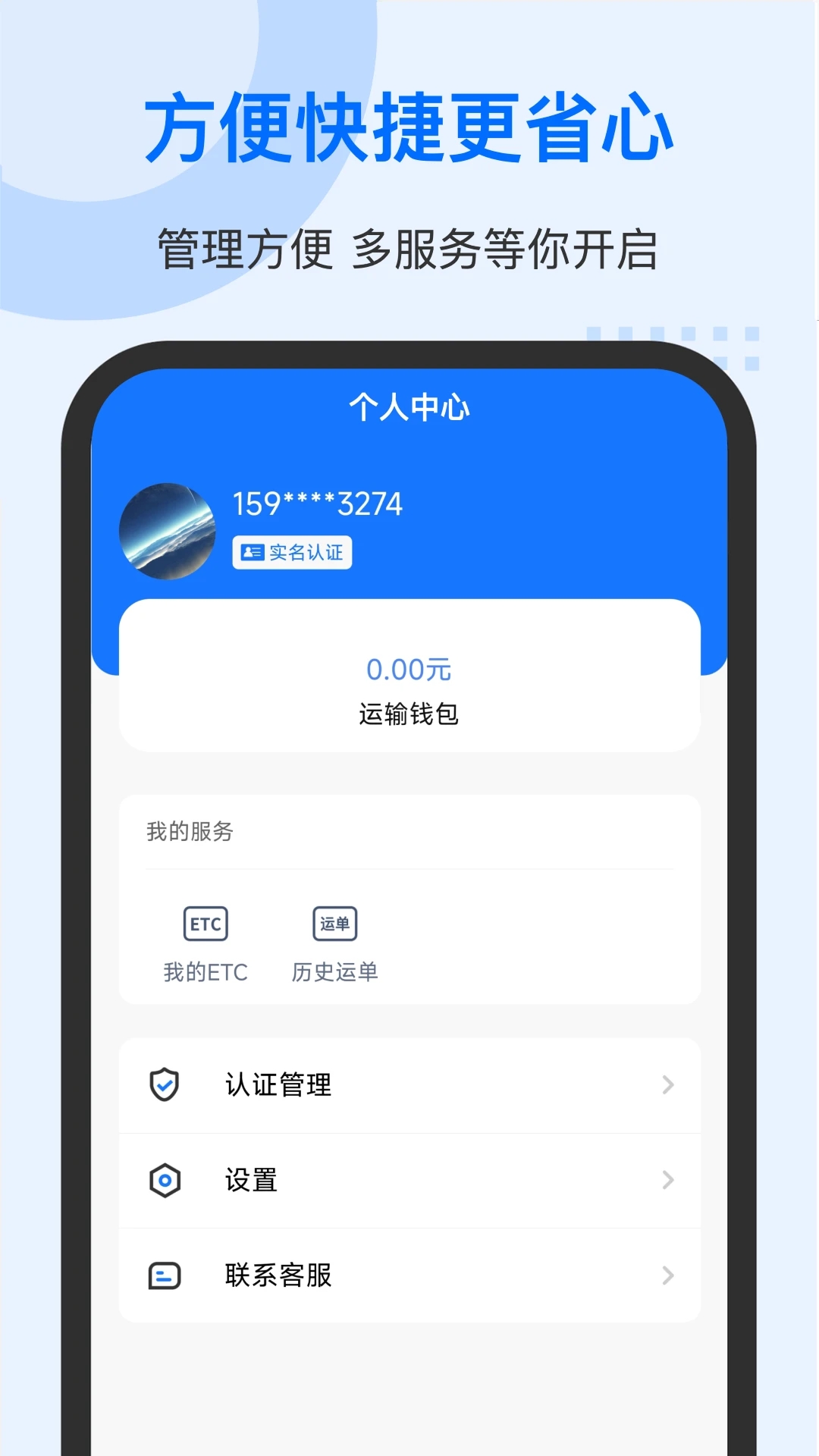 中交车旺app 截图1