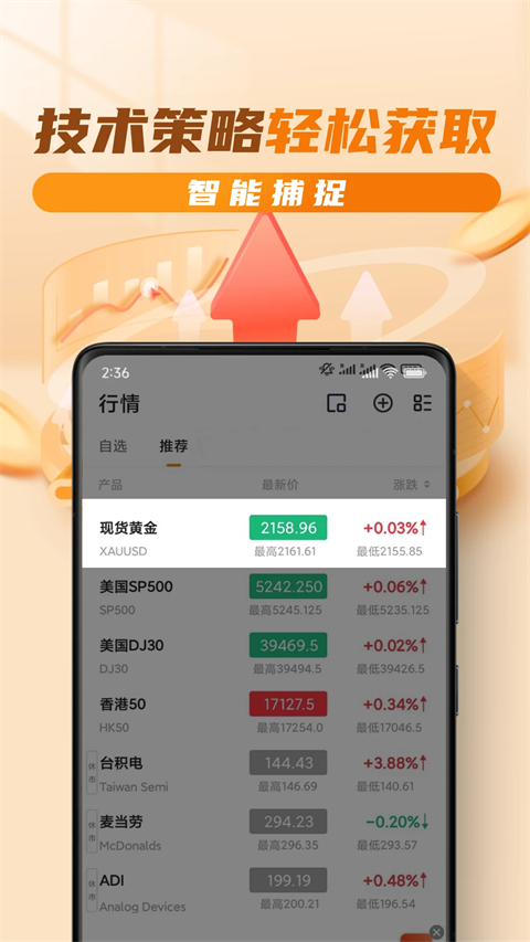 油汇通app 截图1