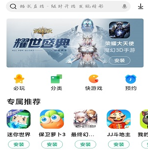 小米应用商店下载官方app 1