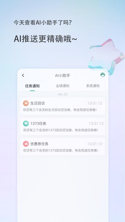 美导助手最新版 截图1