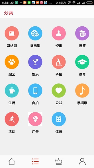 咙咙软件 1.0.25 截图1