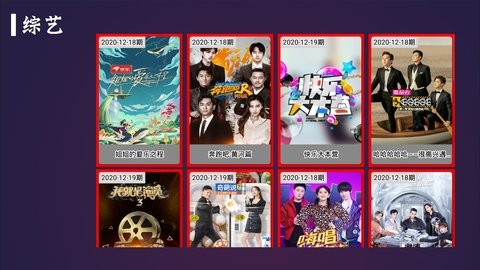 飞翔tv app 1.0 截图3