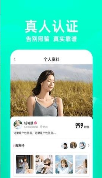 杏吧直播 截图1