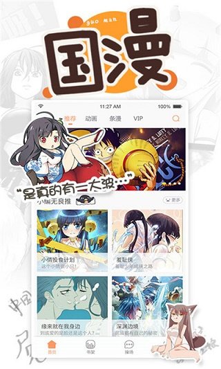 喵喵漫画基地 截图1