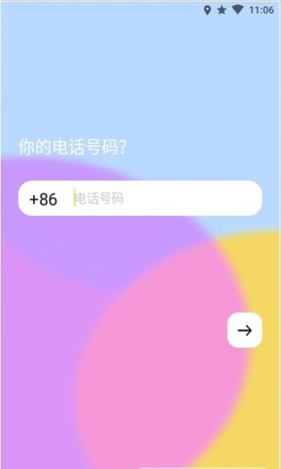 一点时代app 1