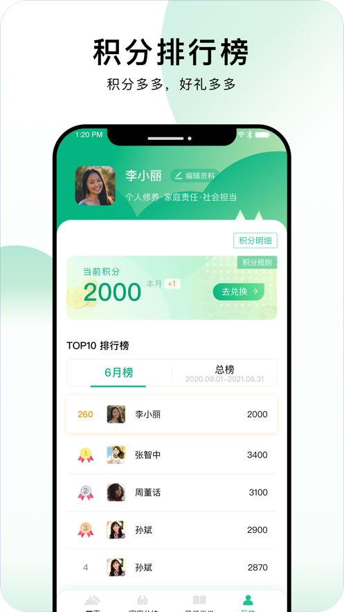 风行丽岛app 截图4