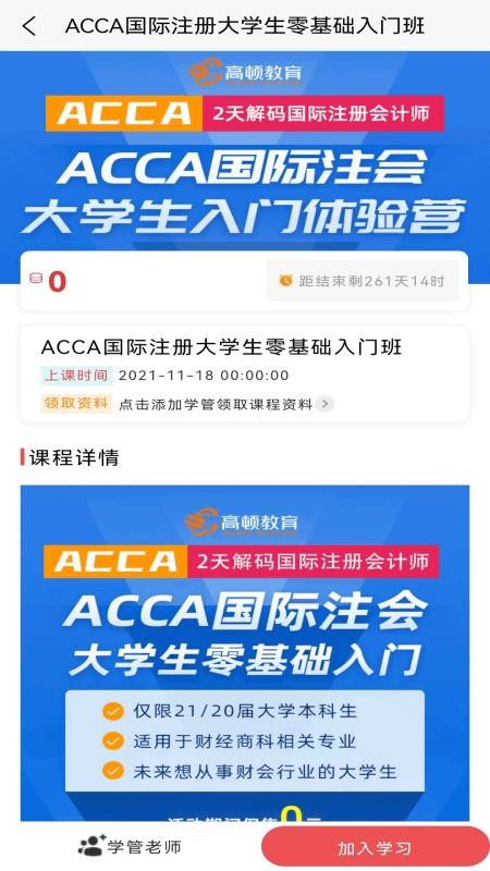 ACCA考题库 截图5