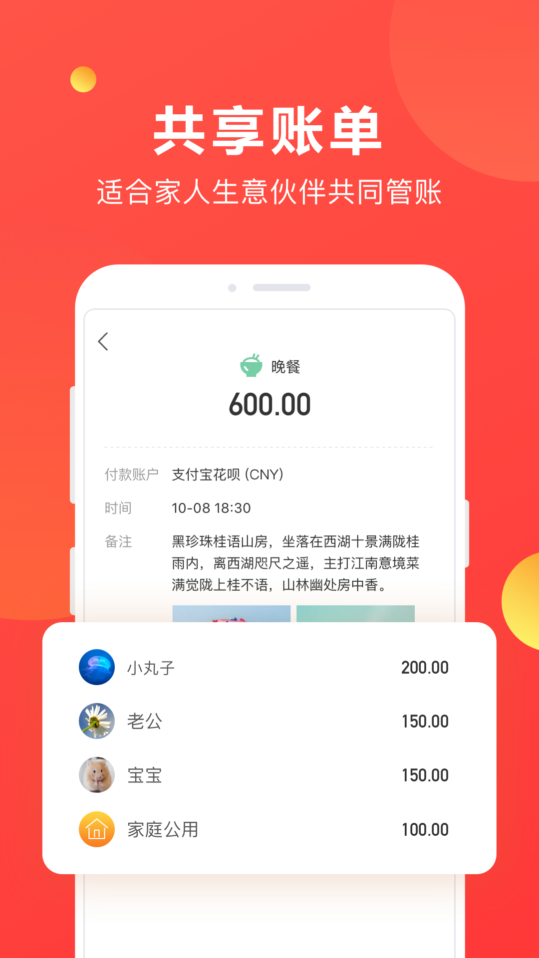 挖财记账理财App 截图4