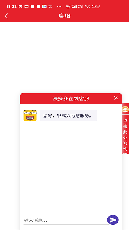 法多多app 截图2