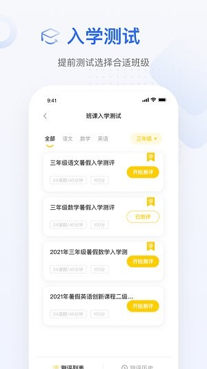 学习8安卓版 截图1