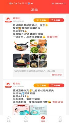 鲸喜街app 截图2